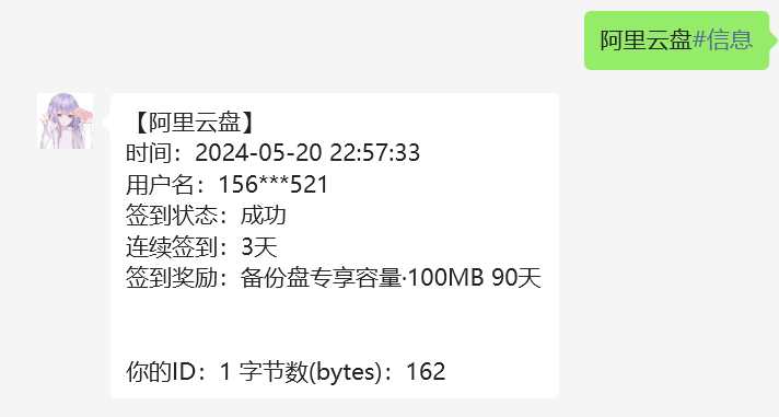aliyun_info